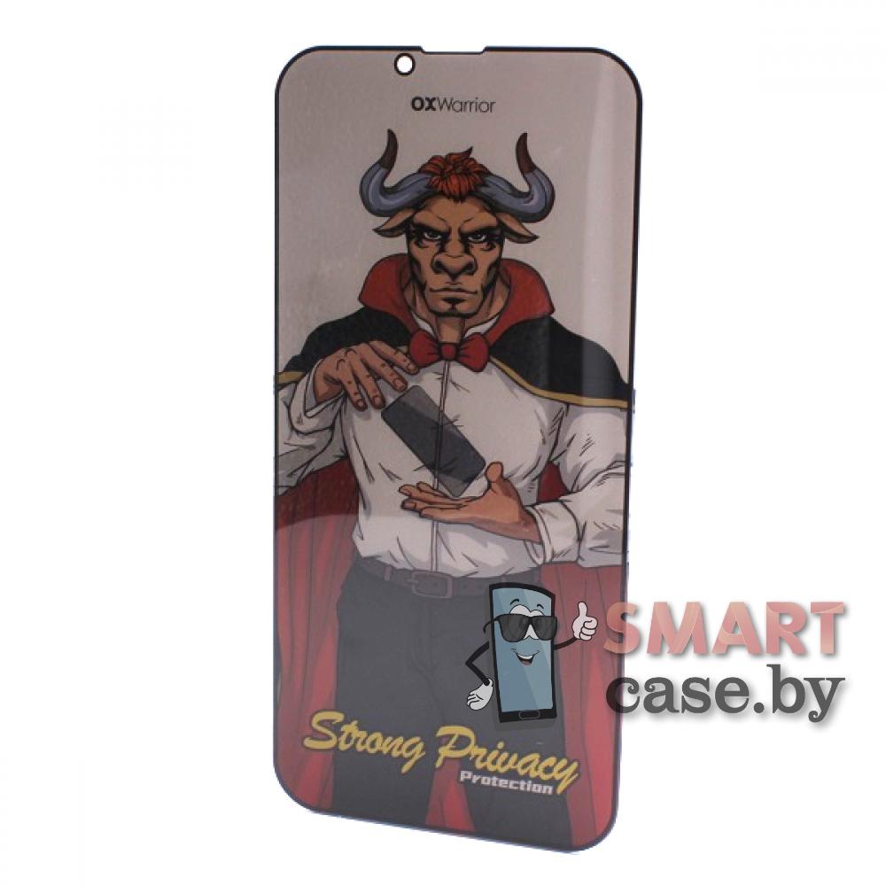 Купить Защитное стекло Ox Warrior для iPhone 13 Pro Max, 9H Антишпион ...